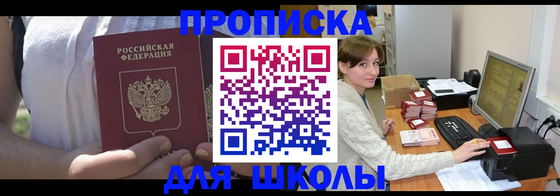 миграционный учет в Бабаево